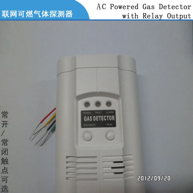 AC Powered 220V Gas Detector with relay output NO or NC and output DC12V