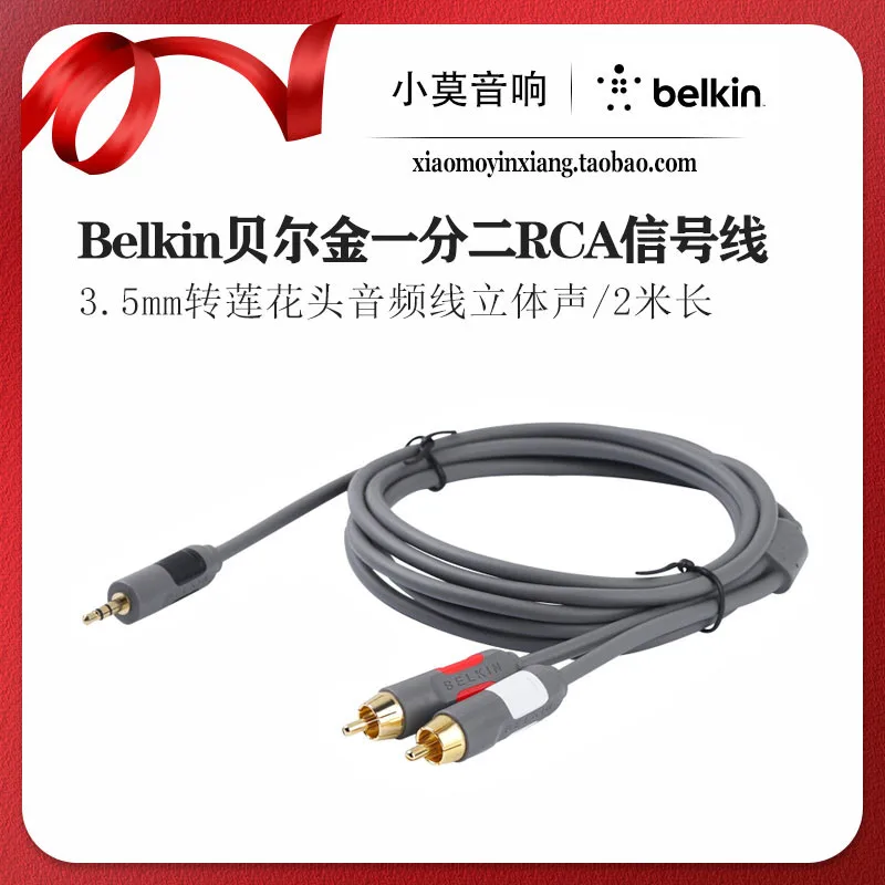 Belkin 3.5mm to phono plug audio cable stereo one-to-two gold-plated dual RCA signal line